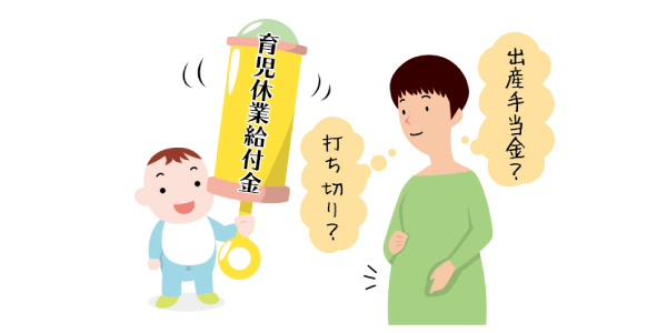 第1子の育児休業中に 第2子を妊娠した場合の 育児休業給付金と出産手当金 ひさのわたるの飲食業界の労務相談 飲食求人情報 グルメキャリー 飲食業界 レストラン業界の就職 転職サイト