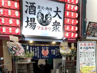 もつ蔵 三宮店 掲載期間 03 18 04 01 求人 居酒屋 和食 神戸市中央区 転職 店舗情報 飲食店求人グルメキャリー 関西版