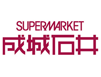 成城石井 飯田橋サクラテラス店 掲載期間 18 08 23 18 09 05 求人 精肉 鮮魚 惣菜 ｄｅｌｉ 仕出し 弁当 千代田区 転職 店舗情報 飲食店求人グルメキャリー 関東 首都圏版