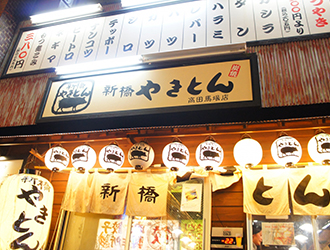 新橋やきとん 神田小川町店(掲載期間 2019/12/05 ～ 2019/12/19)｜求人・焼鳥・鳥料理 居酒屋 千代田区  転職・店舗情報｜飲食店求人グルメキャリー 関東・首都圏版