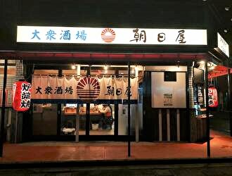 大衆酒場 朝日屋 新河岸店 掲載期間 19 12 05 19 12 19 求人 和食 居酒屋 川越市 転職 店舗情報 飲食店求人グルメキャリー 関東 首都圏版