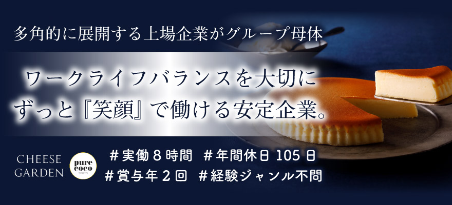 株式会社 庫や 求人