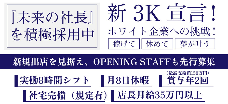 株式会社鶏ヤロー 求人