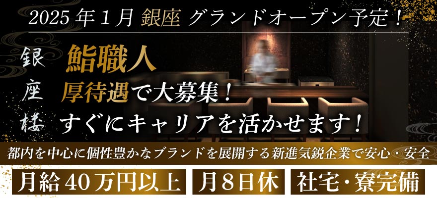 株式会社カンパニー24（オルフェグループ） 求人