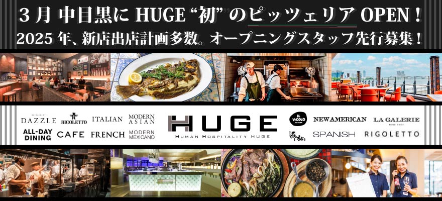 株式会社 HUGE 求人