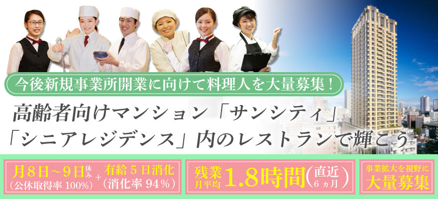 株式会社 オリンピア 求人