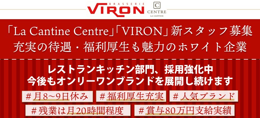 株式会社 ル・スティル 求人