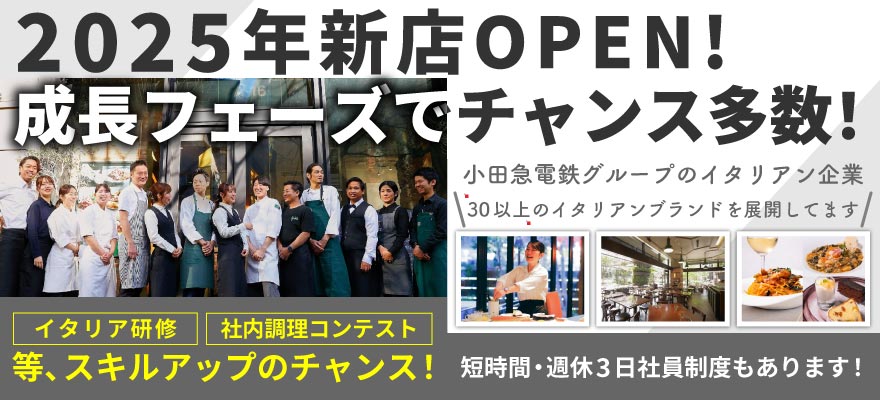 ジローレストランシステム株式会社 求人