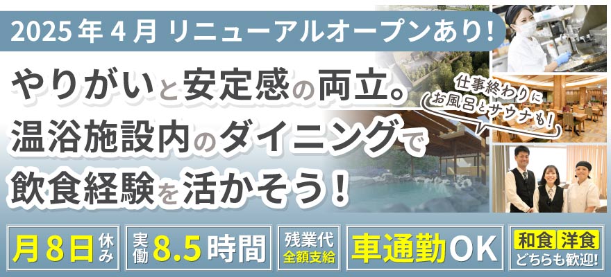 株式会社フラット・フィールド・オペレーションズ 求人