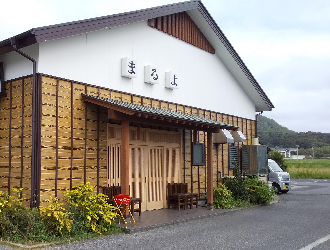 株式会社まるよ西条店 求人