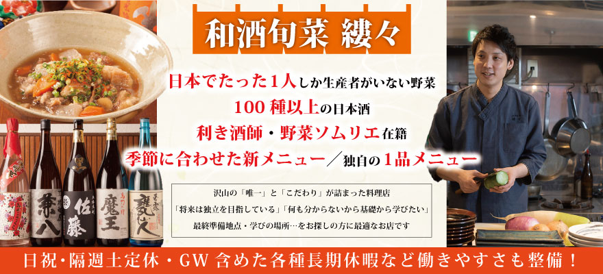 東京都から飲食求人を探す 関東 首都圏版 飲食求人情報 グルメキャリー 飲食業界 レストラン業界の就職 転職サイト