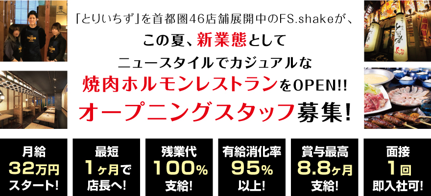 千葉県から飲食求人を探す 関東 首都圏版 飲食求人情報 グルメキャリー 飲食業界 レストラン業界の就職 転職サイト