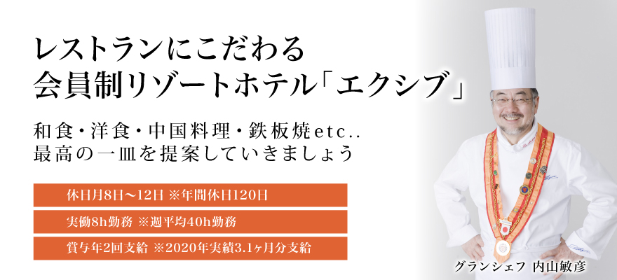 フレンチから飲食求人を探す 関東 首都圏版 飲食求人情報 グルメキャリー 飲食業界 レストラン業界の就職 転職サイト