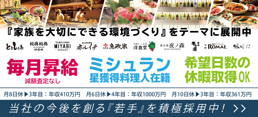 名古屋市から飲食求人を探す 東海 北陸版 飲食求人情報 グルメキャリー 飲食業界 レストラン業界の就職 転職サイト